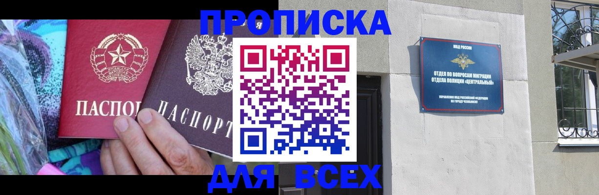 прописка регистрация в Заводоуковске