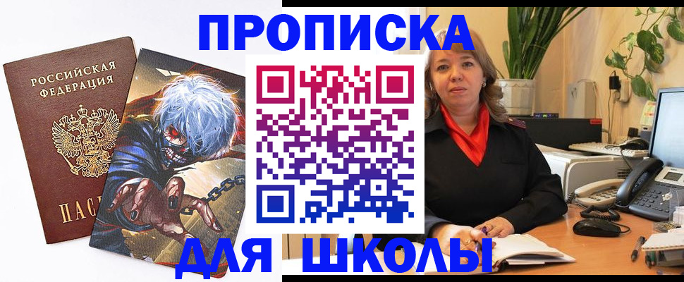 прописка для кредита в Заводоуковске